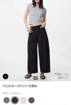 ユニクロ バレルカーゴパンツ 丈長めXSのサムネイル