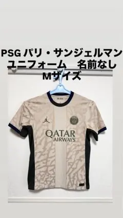 PSG パリ・サンジェルマン AIR JORDAN ユニフォーム Mサイズ