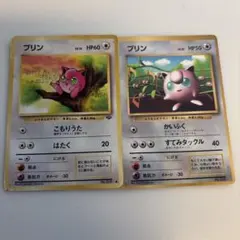 ポケモンカード　プリン2枚