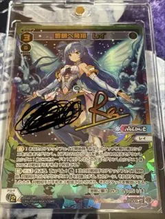 wixoss 粛命 ノヴァ サイン 直筆(当選書付き) アニメ「WIXOSS DIVA(A)LIVE」放送開始5周年記念生配信決定記念 直筆