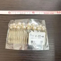 パールヘアピン　コーム