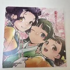 薬屋のひとりご13巻特典 ポストカード 猫猫 小蘭 翡翠