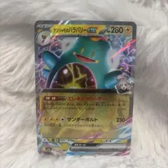 ナンジャモのハラバリーex HP280