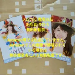 AKB48 生写真 2012.September 大島優子 3枚 セミコンプ - メルカリ