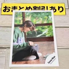 SnowMan公式写真　3966 向井康二　THE BEST〜/スノワ