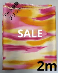 生地・アート模様プリント〈2m〉