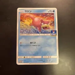 2026年最新】ポケモンカード ヤドン 253/SM-P プロモの人気アイテム