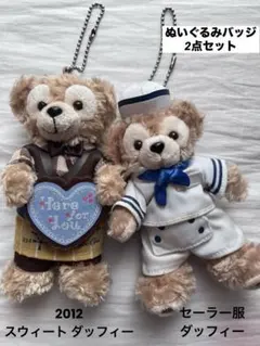 ダッフィー ディズニー ぬいぐるみバッジ バレンタイン セーラー 2点セット