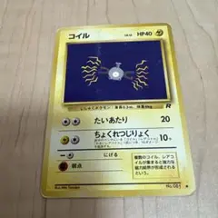 コイル ○ 第4弾拡張パック ロケット団 【旧裏】 - メルカリ