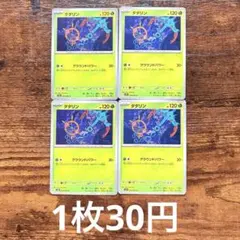 ダダリン C MEGA 拡張パック メガシンフォニア 009/063 - メルカリ