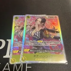 ワンピースカード　ボアハンコック　PRB02-017 2枚