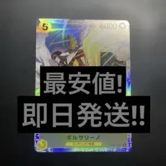即日発送】極美品 ワンピースカード ボルサリーノ SR パラレル - メルカリ