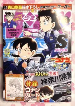 2026年最新】少年サンデー 増刊の人気アイテム - メルカリ