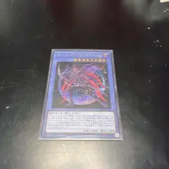 遊戯王 マジシャン・オブ・ブラックカオス・MAX