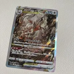 ヒスイゾロアークVSTAR SAR S12a VSTARユニバース 234/1…