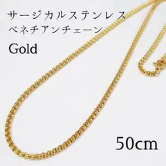 50cm/2mm サージカルステンレス　ベネチアンネックレス　ゴールド