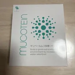 2026年最新】サンベールムコ多糖の人気アイテム - メルカリ