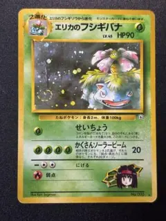 2026年最新】旧裏 フシギバナ 初版の人気アイテム - メルカリ