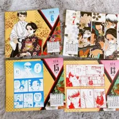鬼滅の刃 日めくりカレンダー 愈史郎 珠世さん