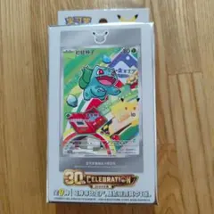 中国限定 ポケモンカードゲーム 30周年記念 プロモカードシリーズ ボックス