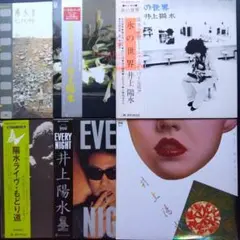 2026年最新】井上陽水 レコードの人気アイテム - メルカリ