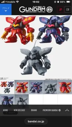 2026年最新】コンバージ キュベレイの人気アイテム - メルカリ