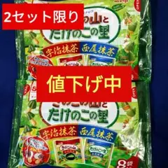 【16日まで値下げ中】【2セット限り】お菓子詰め合わせ８７７9、まとめ売り