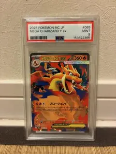 PSA9】メガリザードンYex バトルコレクション - メルカリ