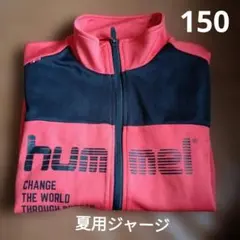 hummel ジャージ ジャケット 150cm レッド ブラック