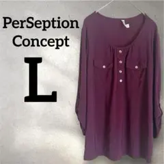 美品✨️PerSeption Concept 【L】紫色 長袖襯衫