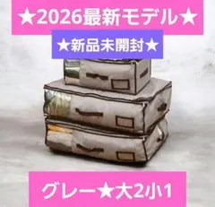 ★最新モデル★帝人★収納ケースプレミアム★大2個小1個×2セット★グリーン★新品 ☆最新モデル☆帝人☆収納ケースプレミアム☆大2個小1個セット