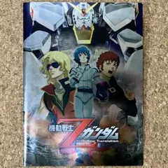 2025年最新】劇場版機動戦士ガンダムIIIの人気アイテム - メルカリ