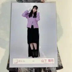 櫻坂46 山下瞳月 生写真 冬服 ヒキ