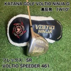 高反発　カタナゴルフ　VOLTIO NINJA G ドライバー　1Wのサムネイル