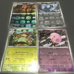 ポケモンカード マスターボール 4枚