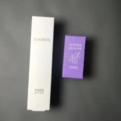 HABAラベンダースクワラン15ml&Gローション30mlのサムネイル