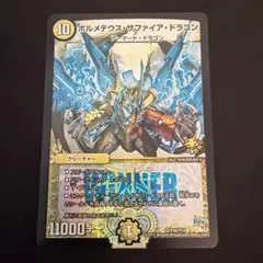 2026年最新】ボルメテウスホワイトドラゴンの人気アイテム - メルカリ