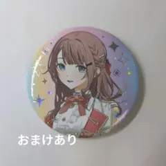 プロセカ　望月穂波　感謝祭　缶バッチ　おまけあり