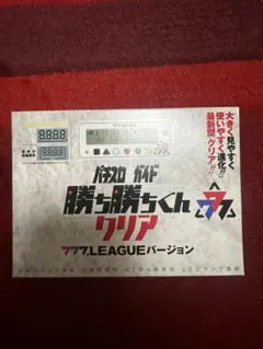 cxチャレンジ 横取りチャンス！たきな＆千束 ベスト4プロモ、3枚セット