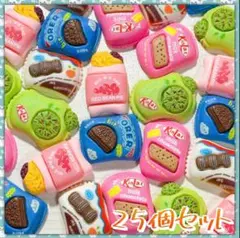 デコパーツ デコパ お菓子 チョコ パーツ 25個セット