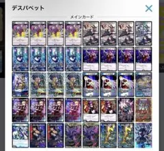 デスパペットデッキ(調整枠付き) 2026年最新】デスパペットデッキの人気アイテム - メルカリ