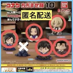 名探偵コナン　ちぢませ隊　諸伏高明　安室透　毛利小五郎　工藤新一　上原由衣