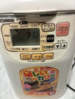 2026年最新】象印 ホームベーカリーの人気アイテム - メルカリ