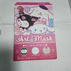 Art Mask シートマスク 3枚入り