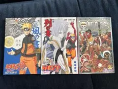 【非売品】NARUTO 風の書・列の書 ＆ ワンピース 千巻 豪華3冊セット