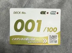 2026年最新】ポケモンカード スタートデッキ100 001の人気アイテム