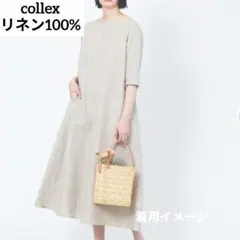 美品 ✦collex リネン100% ロングワンピース ５分袖 ベージュのサムネイル