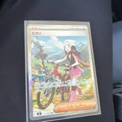 ポケモンカード ヒカリSAR エラー品 - メルカリ