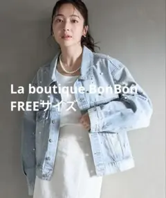 2026年最新】La boutique BonBon レディース Gジャン・デニム