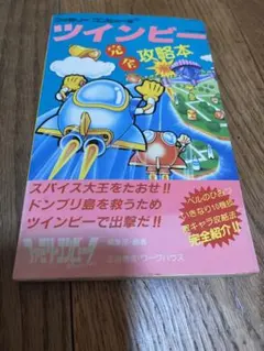 2026年最新】ファミコン 攻略本の人気アイテム - メルカリ